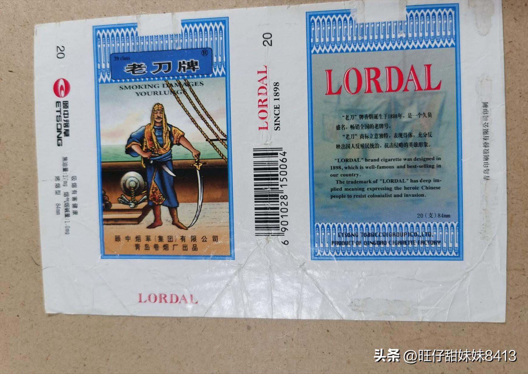 回忆杀谁是你的童年,上世纪老烟