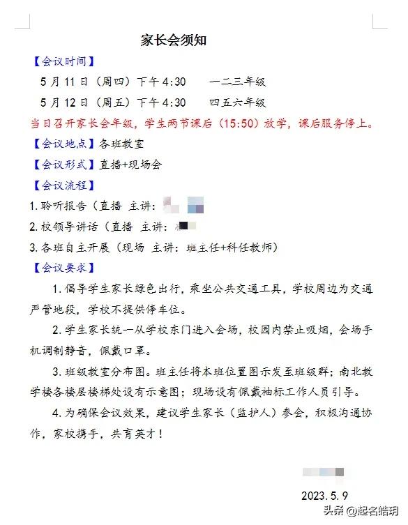 小学家校共育讲座家长感言,一年级家长会后家长感言范文