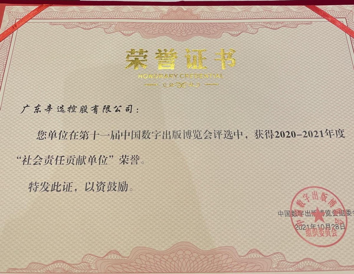 辛有志关心农村教育，浙江“稻蔬轮种”助农增收