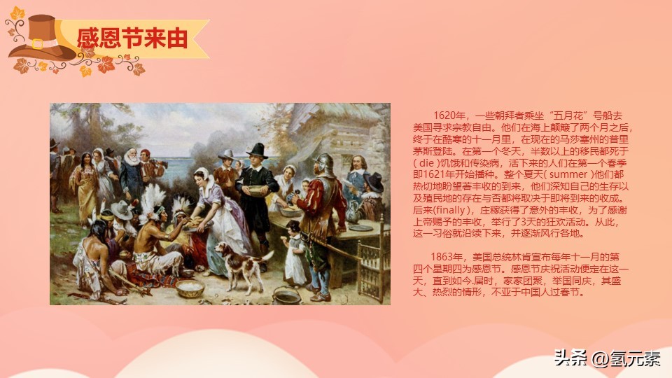 学会感恩与爱同行感恩节教育主题班会PPT课件模板