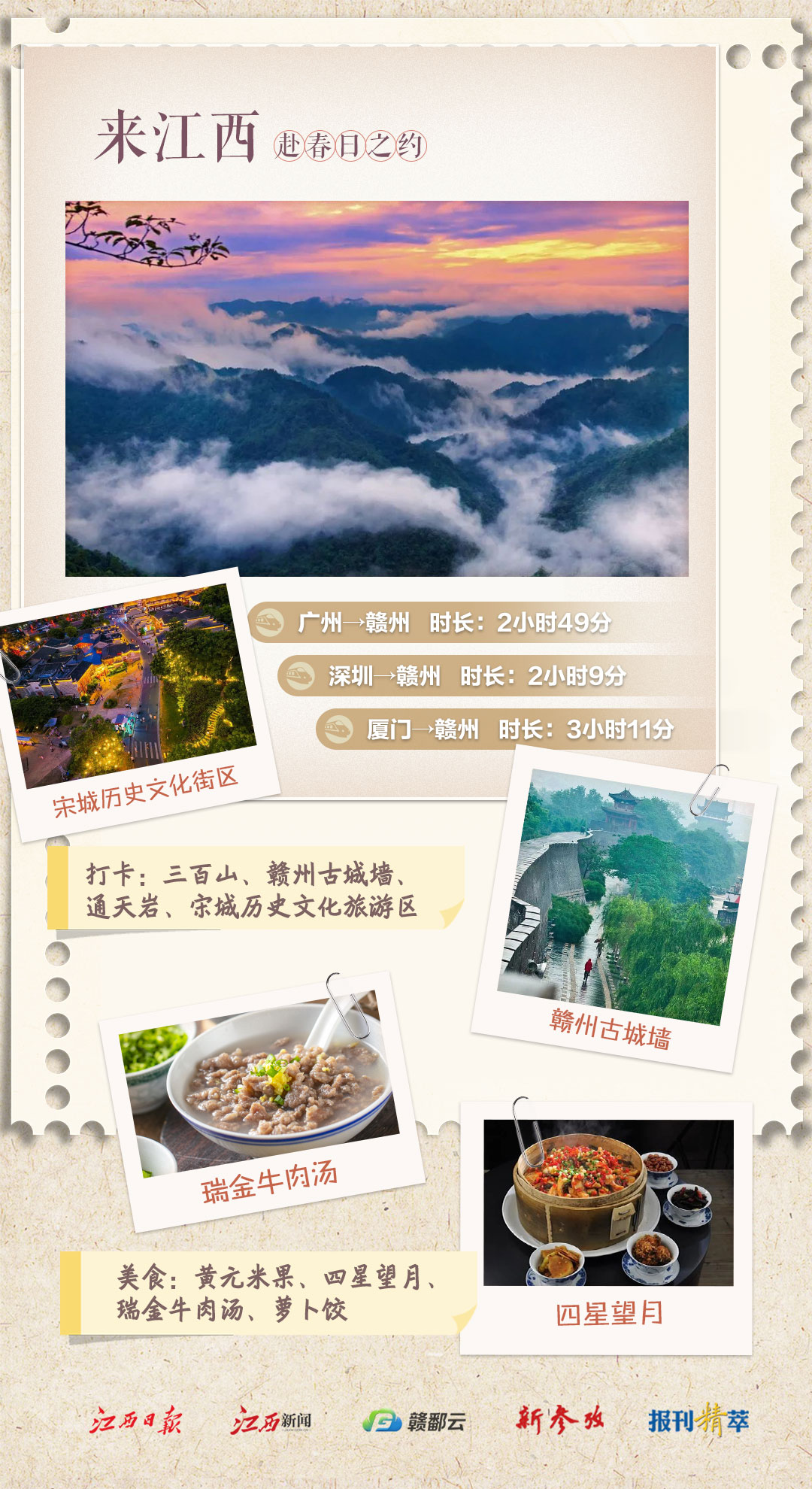 说走就走的3日旅行攻略,说走就走的旅程三日游