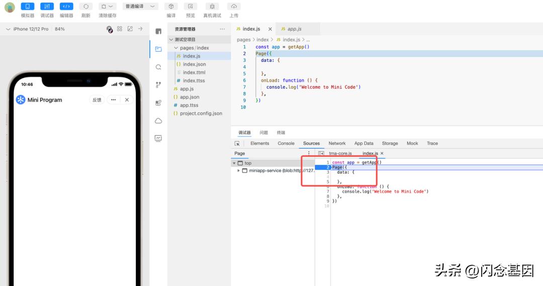 web怎么断点调试,网页调试的技巧