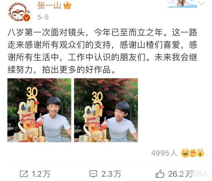 2020北京春节联欢晚会杨紫张一山,张一山和杨紫私下的关系没有变吗