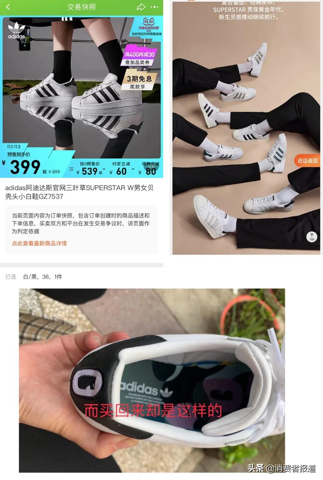 阿迪达斯卖假货举报有奖,阿迪达斯欺诈消费者