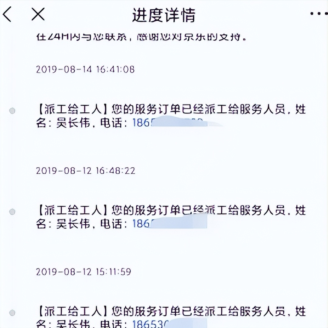 网上买的东西如何售后维修,网购售后保修问题怎么处理