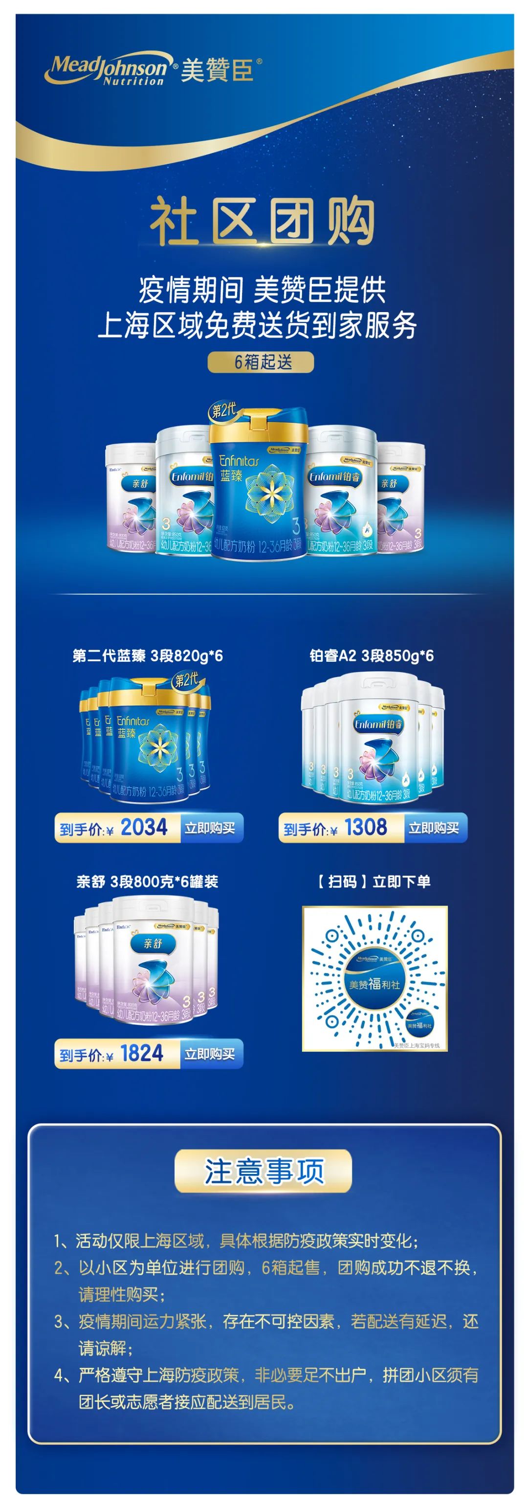 卫生巾、蔬菜水果、婴儿奶粉……居家抗疫团购更新