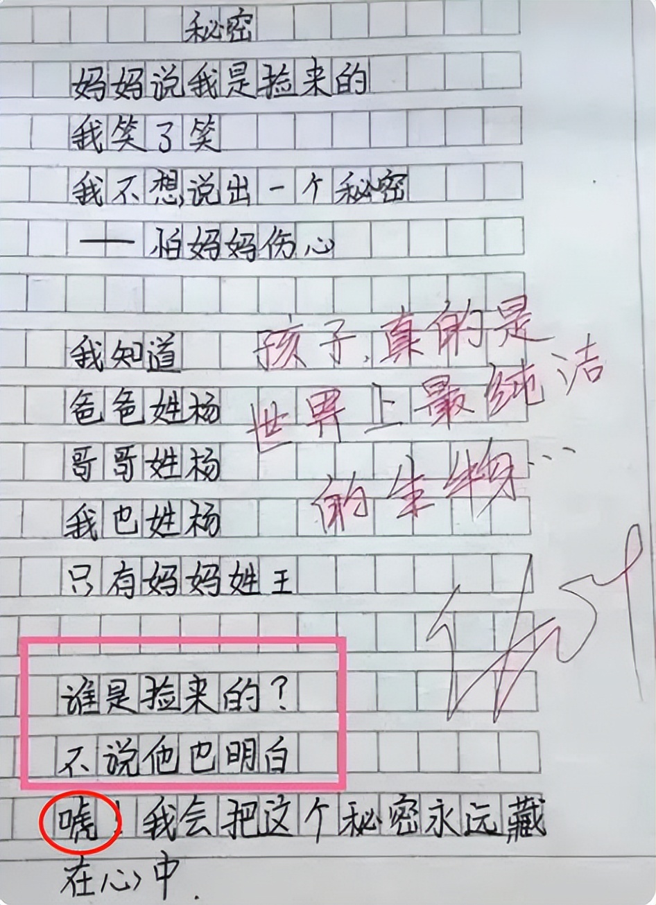 小学生改编孝子吟,小学生改编的孝子吟