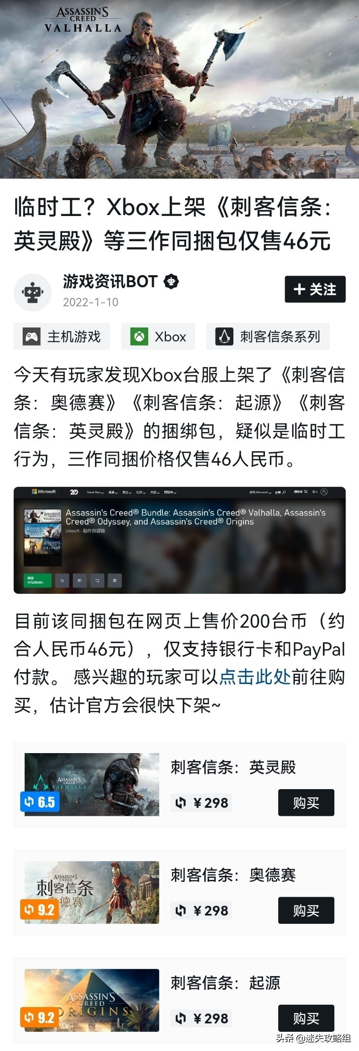 刺客信条英灵殿该喝哪一杯,刺客信条英灵殿最值得买的东西