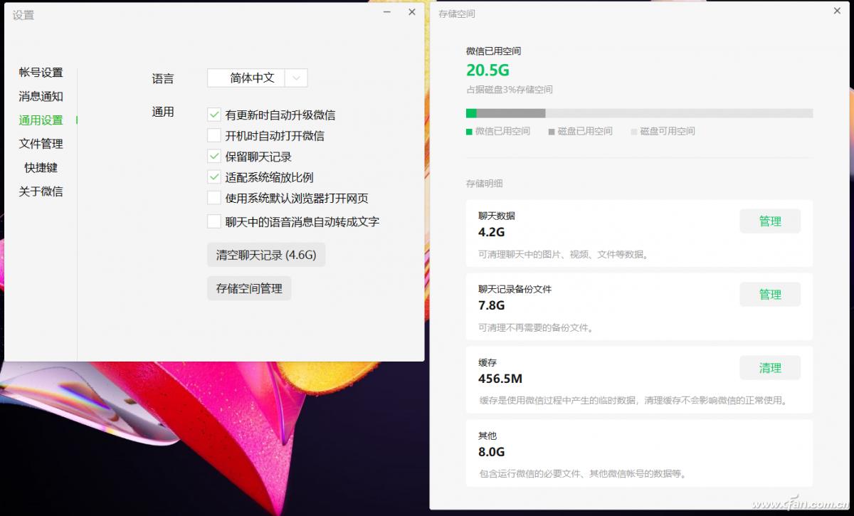 数据保卫战！微信PC版的聊天记录迁移功能怎么样？