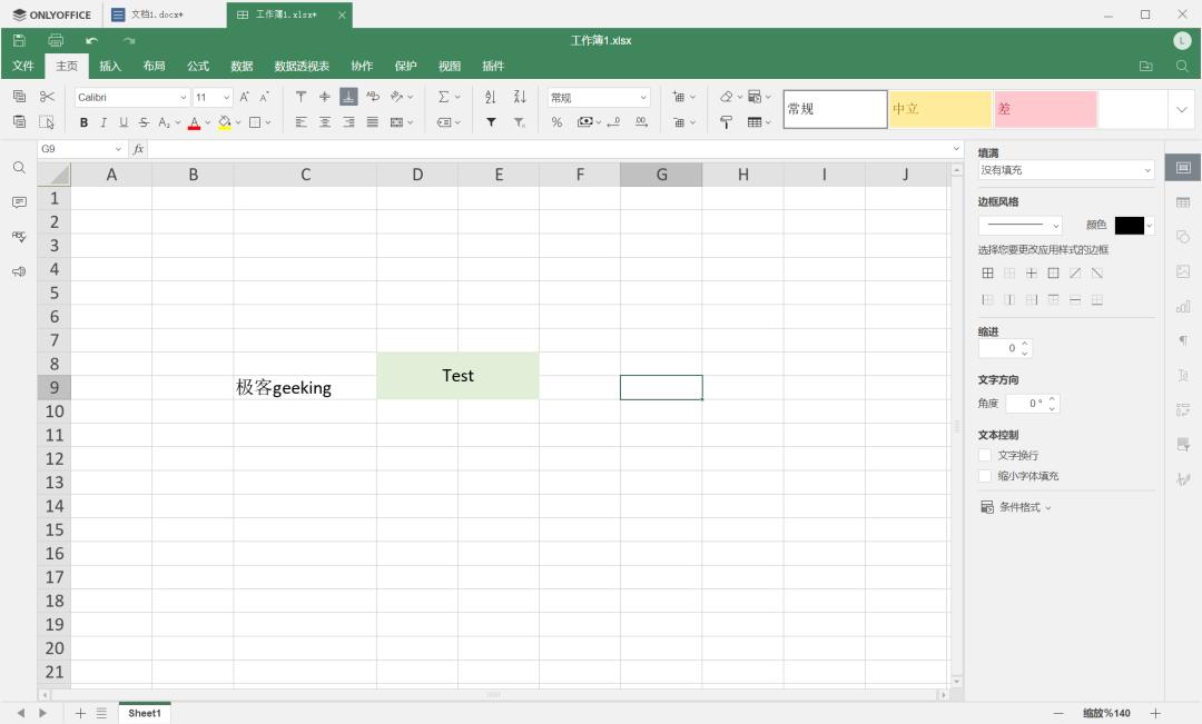 这才是真正的办公神器,这才是最好的电脑桌面软件