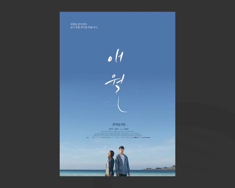 韩系字体设计,韩国好看的海报