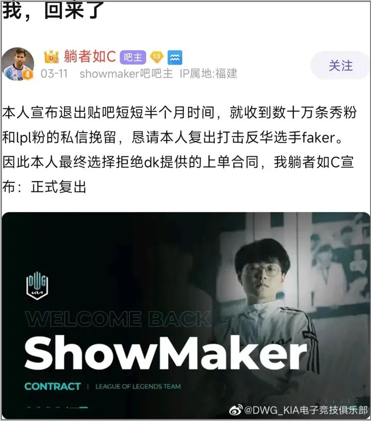 我在百度Showmaker吧里，见到了2022年最抽象的贴吧大师