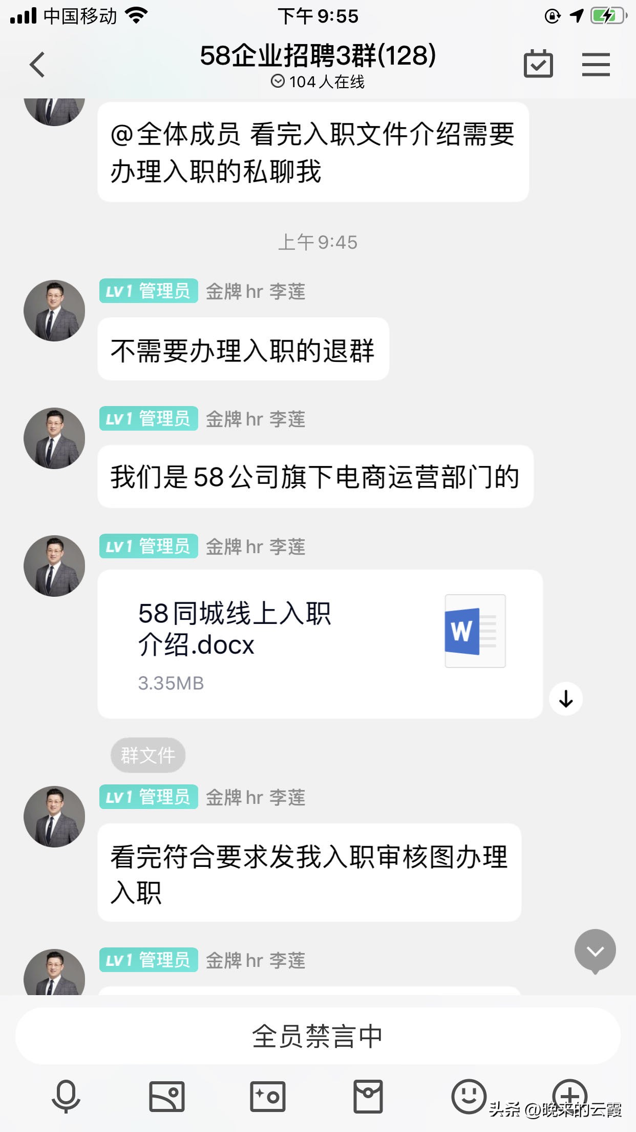 找工作遭遇刷单骗局,网上找工作落入刷单骗局