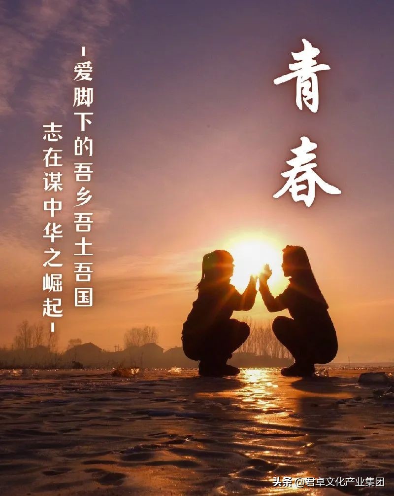 五四青年节致青春,五四青年节顽强拼搏的案例