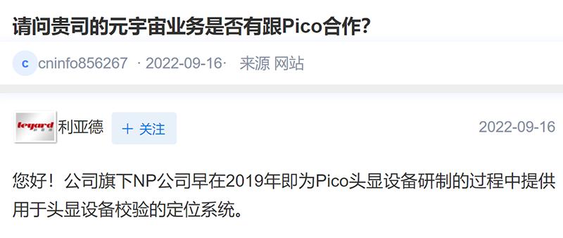 字节跳动进入芯片赛道,字节跳动赛道