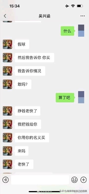 吴兴涵中超进球总数,吴兴涵假球案结果