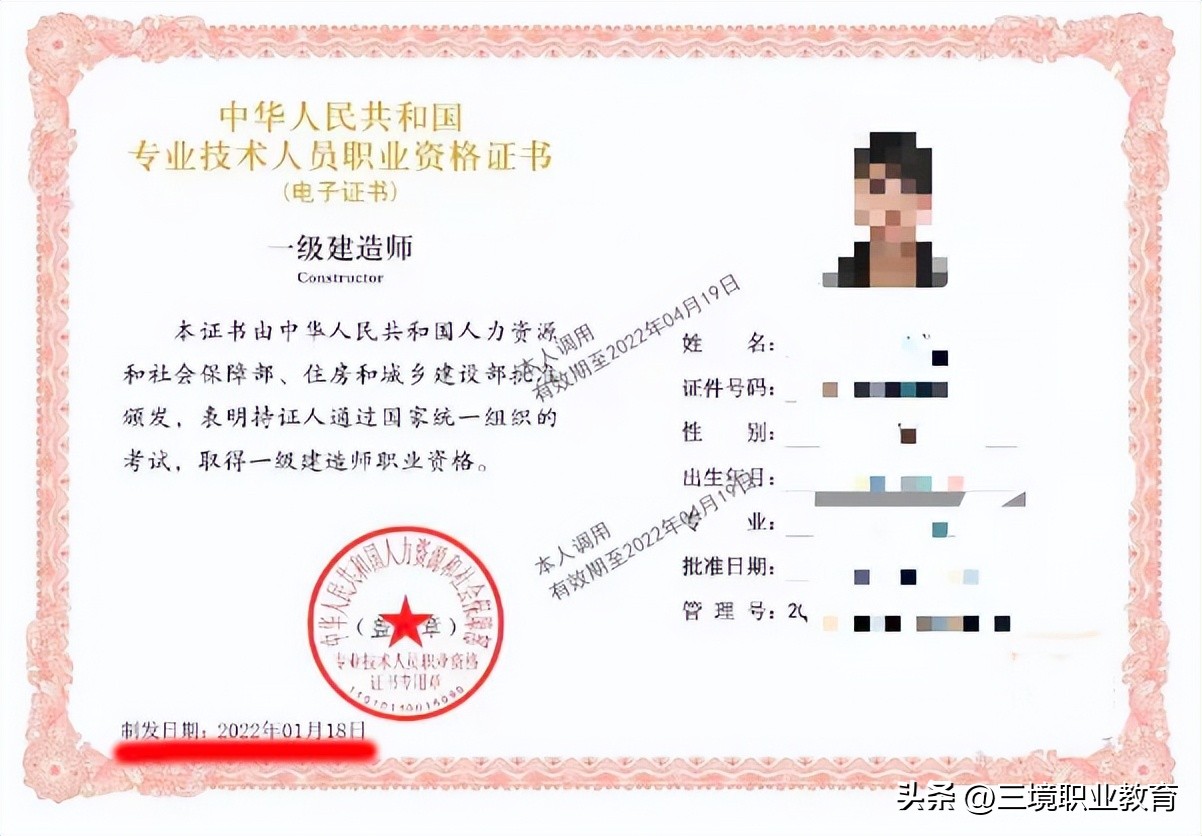 2023一建注册证书电子版在哪下,2021一建电子注册证书领取流程