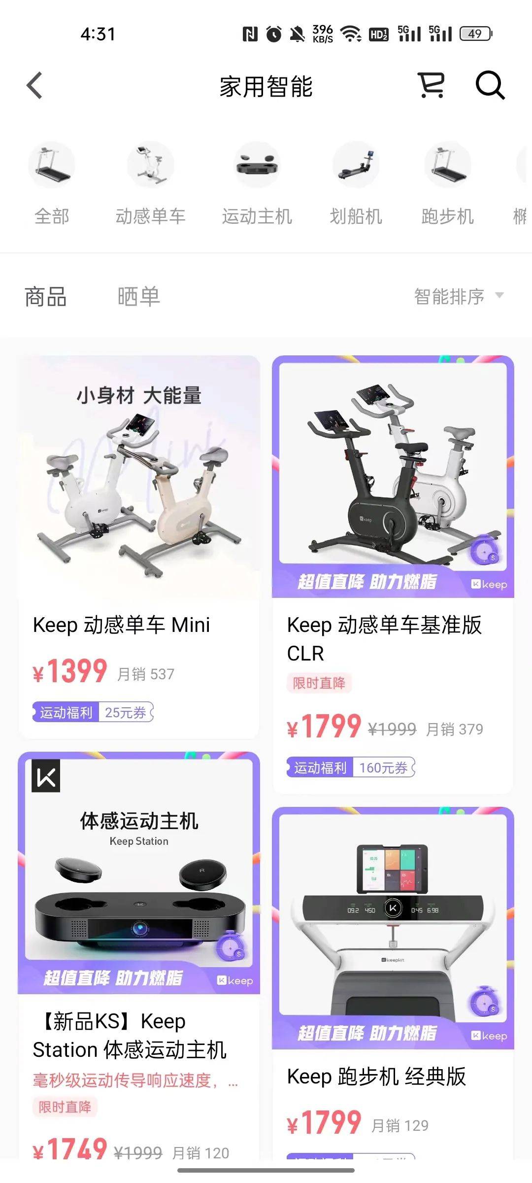 keep通过港交所聆讯连续3年增长,keep上市是好是坏