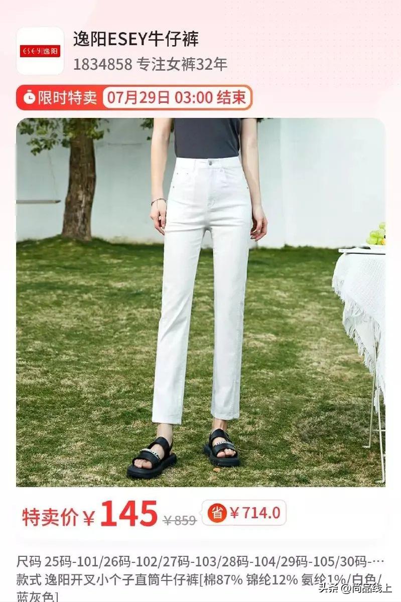 逸阳新款流行阔腿牛仔裤,下半年流行什么裤子