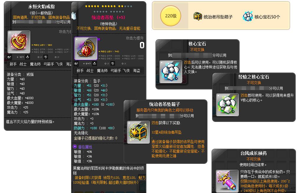 冒险岛V187版本探险队前瞻