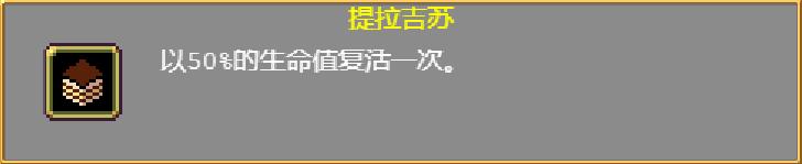 吸血鬼幸存者被动装备介绍,吸血鬼幸存者神器怎么选