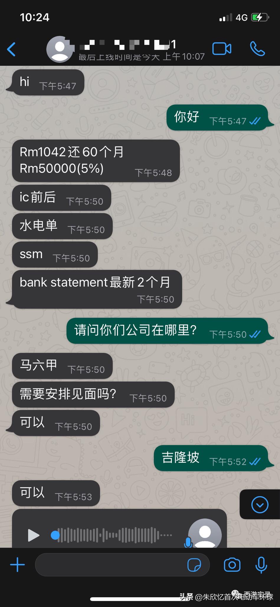 被大耳窿追，*款贷**买电动车首次环球，马来西亚*款贷**广告哪都有