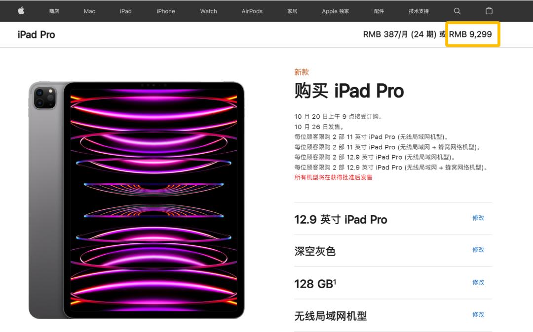 苹果现在新机降价多少,苹果突发新品