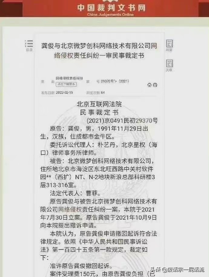 龚俊事件又有新瓜，堂老鸭是什么取名鬼才