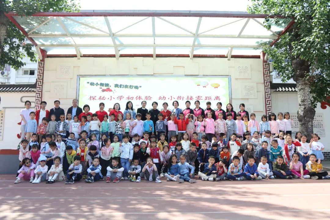 桥山幼儿园开展幼小衔接活动,幼儿园中班幼小衔接教学活动