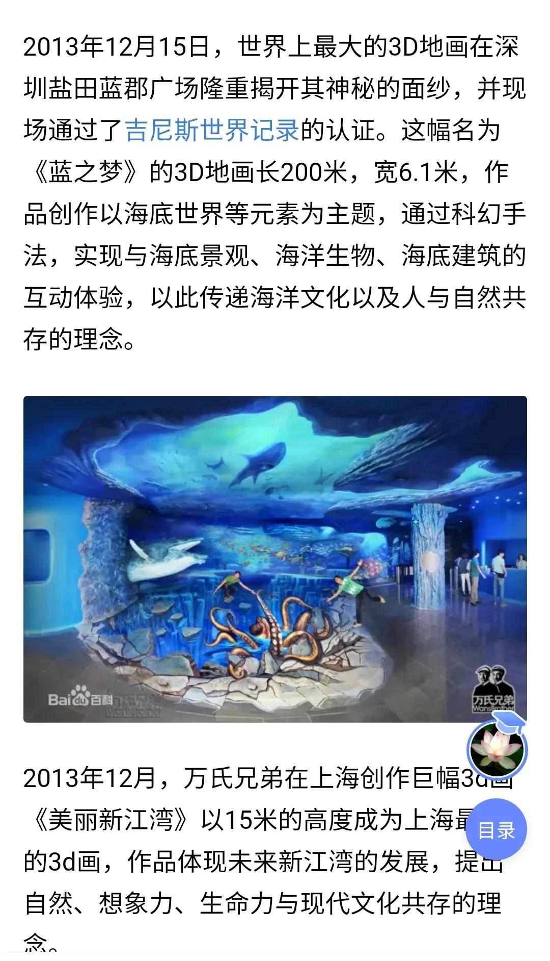 3D画让我对这个世界的真实性产生了怀疑，眼见为实未必是真的