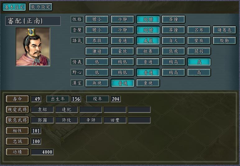 三国志11袁家之争触发条件,三国志11袁家之争诸葛亮