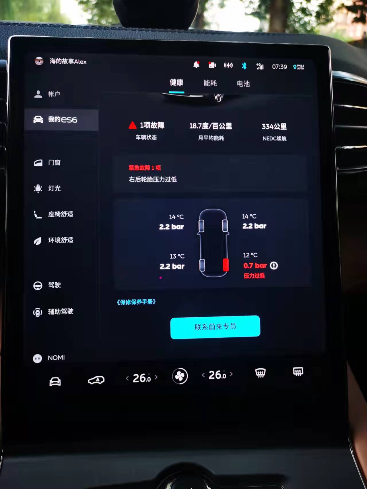 提车7个月后感受,提车7个月