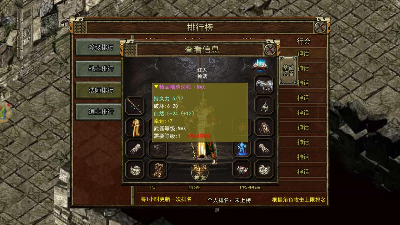 传奇装备属性几杠几什么意思,传奇3光通1.45版装备图片