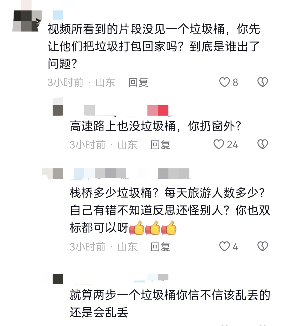 谩骂日照青岛海鲜贵、酒店贵，你最起码的素质呢？