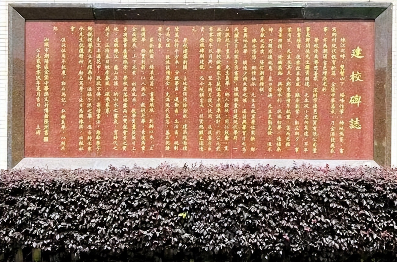 金堡中学郑开德,郑开德创建金堡中学