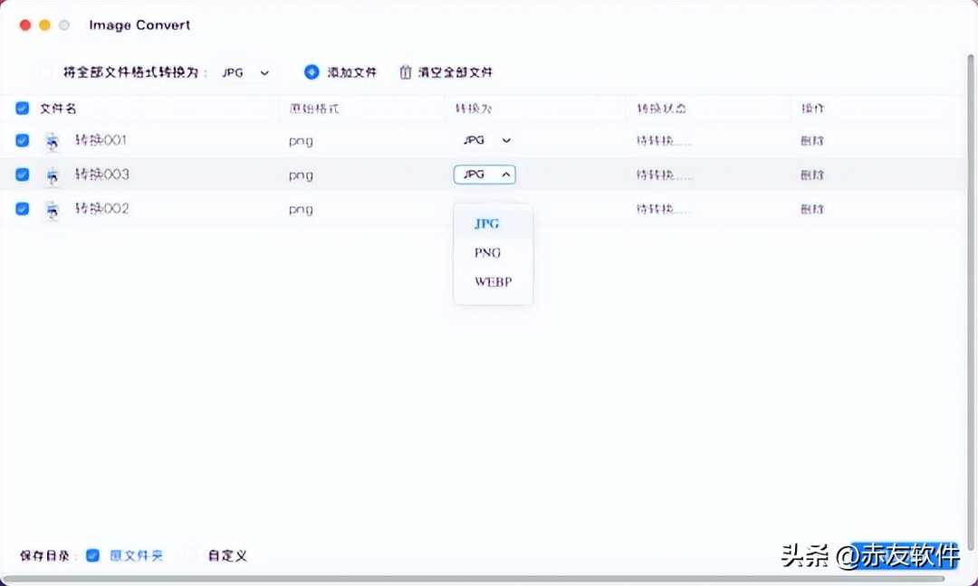 mac图片格式转换小技巧,mac图片转换jpg
