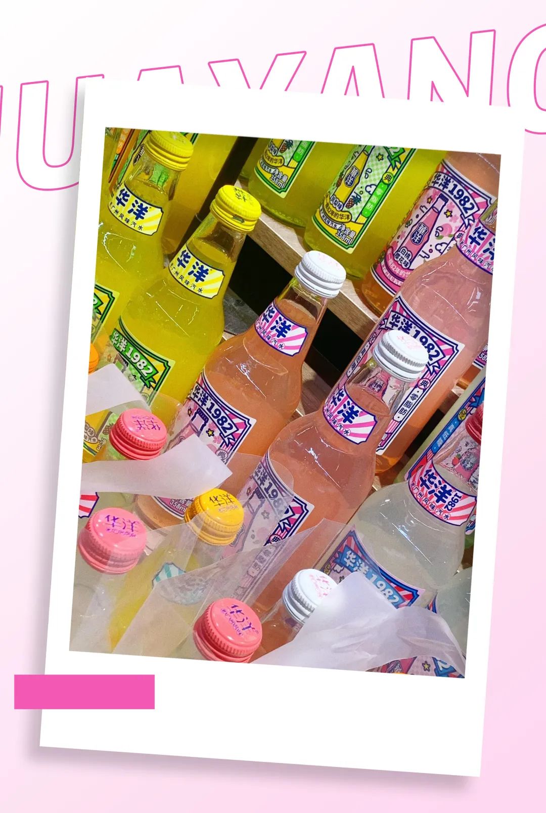 吨吨吨！这8款汽水我还能再喝亿瓶