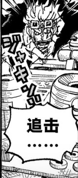 「嘈杂波段」K是困扰的K，R是困扰的R—闲侃海贼王1040话