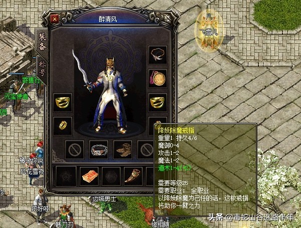 热血传奇魔血作用,热血传奇道士多少等级带圣兽