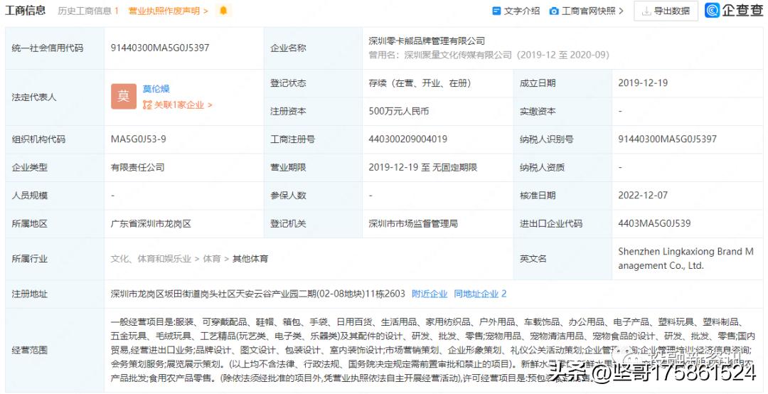 既能减肥又能美白的“零卡熊”三级代理模式涉嫌违法违规！