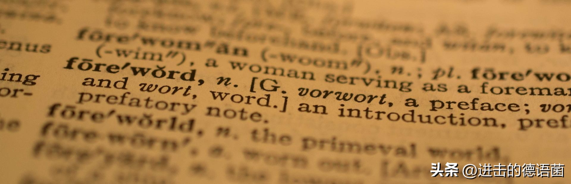 如何快速学习德语口语,如何快速自学德语