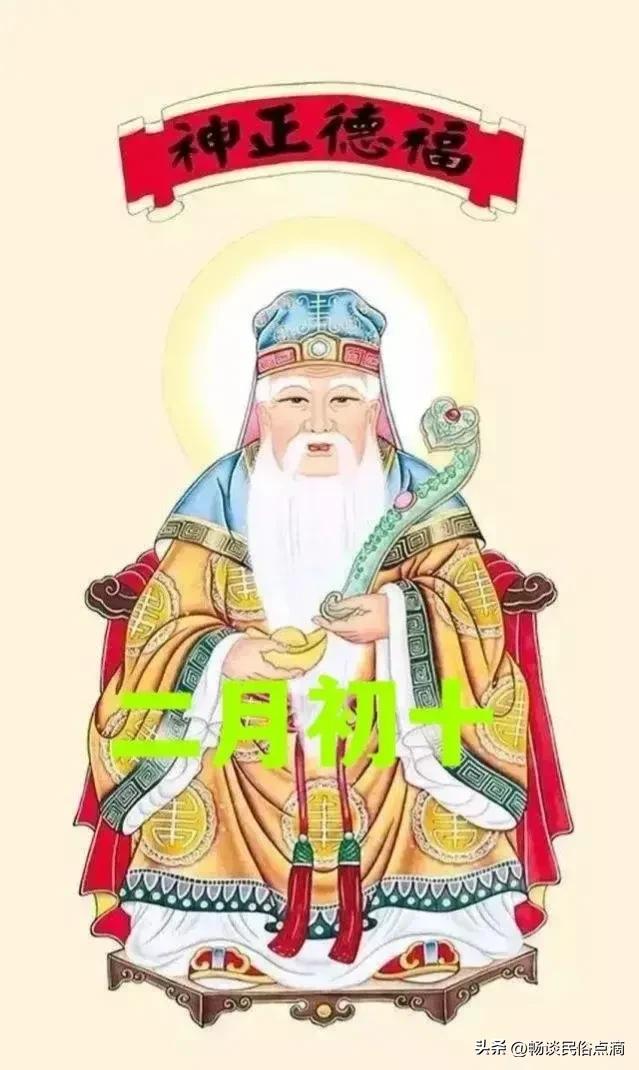 2023二月份所有黄道吉日,2023年初十是黄道吉日吗
