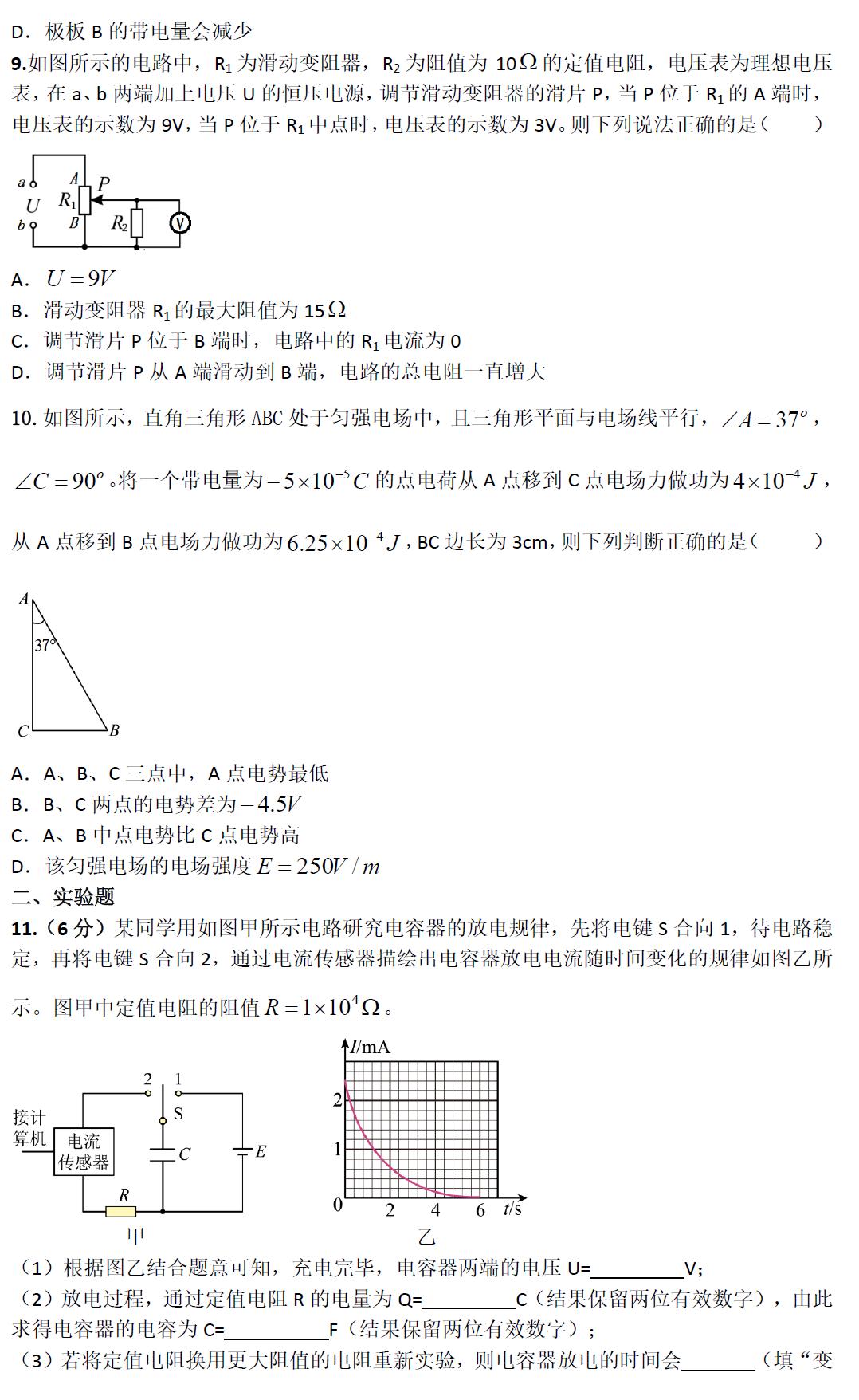 天一大联考高二2022-2023下语文期中,2022-2023天一联考期中答案高二英语