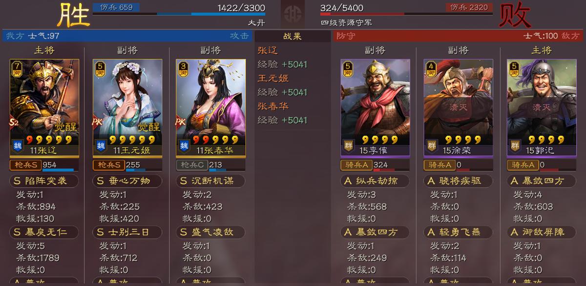 曹操张辽王元姬爆头骑最强阵容,三国志战略版张辽爆头骑阵容相克