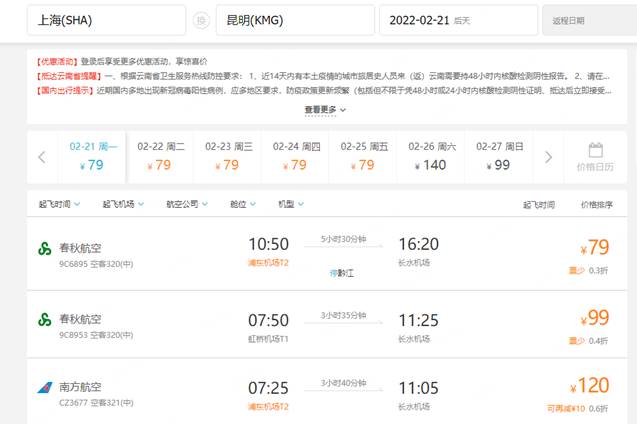 上海到昆明划算还是到大理划算,上海到上海有多远