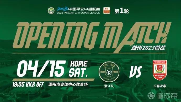 中超联赛今日赛况,中超联赛战况揭晓