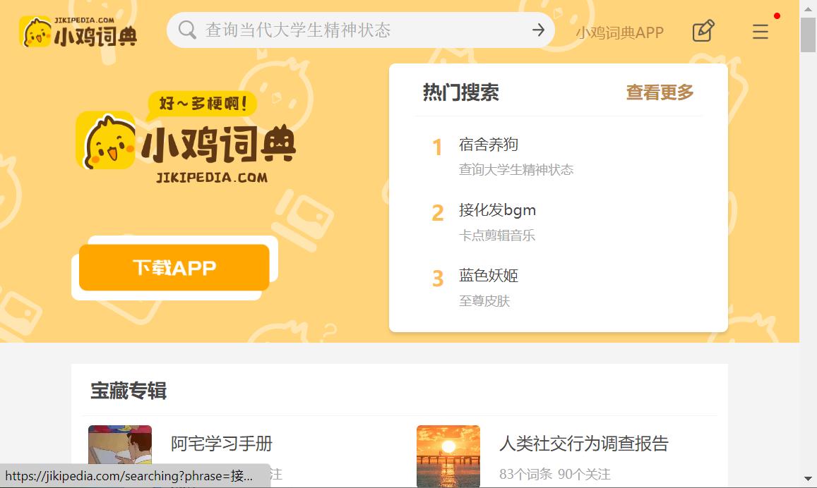 能玩一整天的有趣网站,五大稀奇古怪的网站让你玩一天