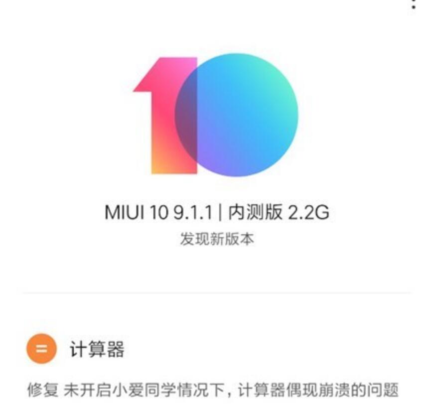 小米8miui10系统稳定版突然没了,小米8升级miui10后有什么不一样