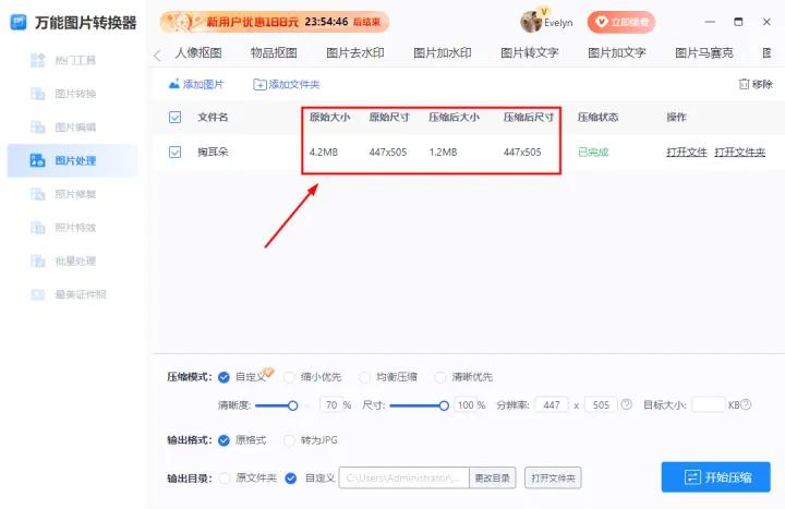 gif压缩网站,gif压缩工具免费在线有哪些