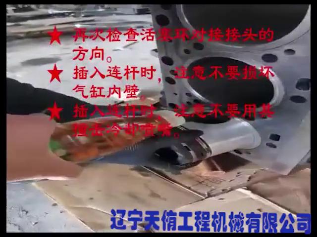 视频|康明斯qsl九发动机活塞连杆组拆装指导视频